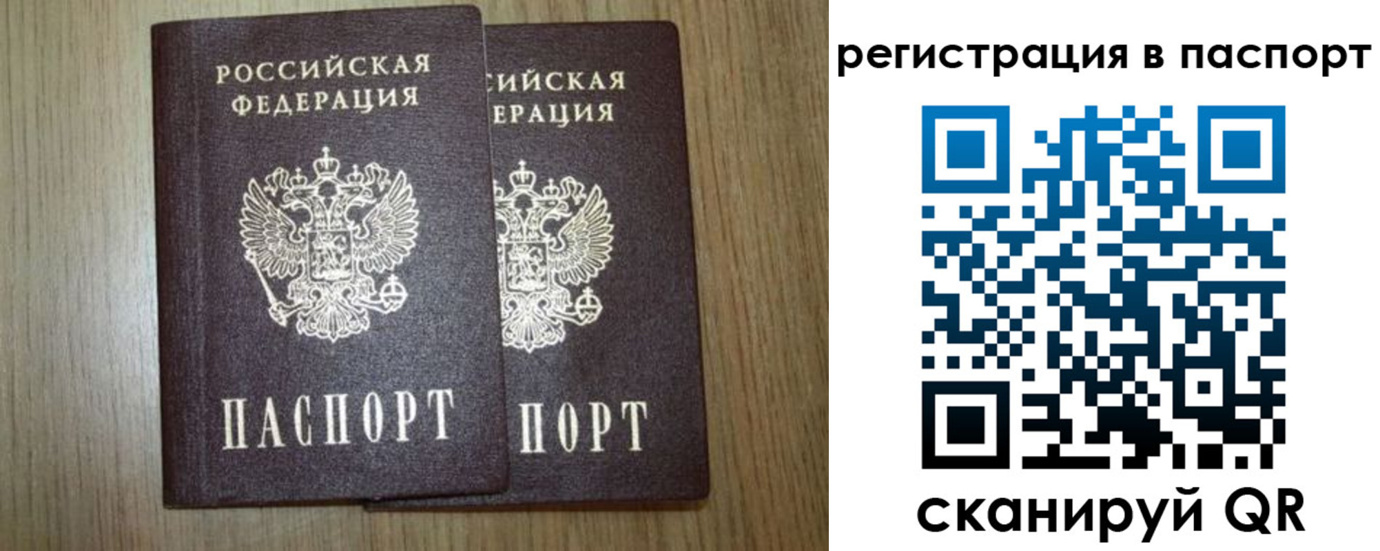 прописка регистрация в Гаджиево