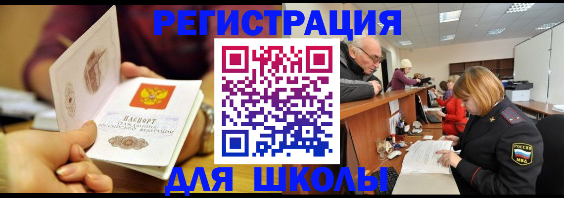 временная прописка в Гаджиево