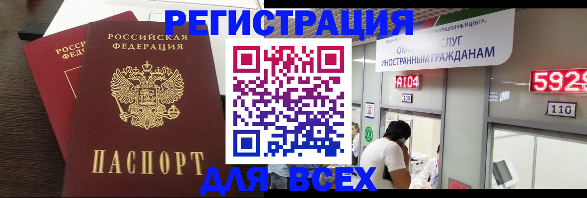 прописка от собственника в Гаджиево