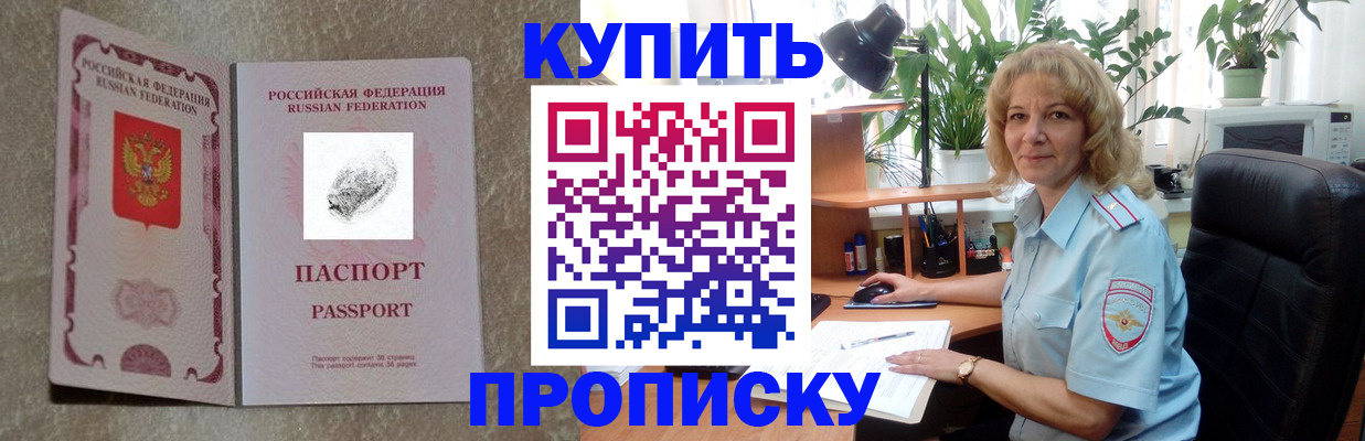временная регистрация недорого в Гаджиево
