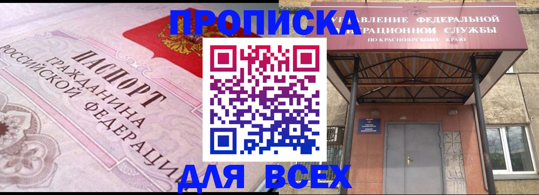 прописка гарантия в Гаджиево
